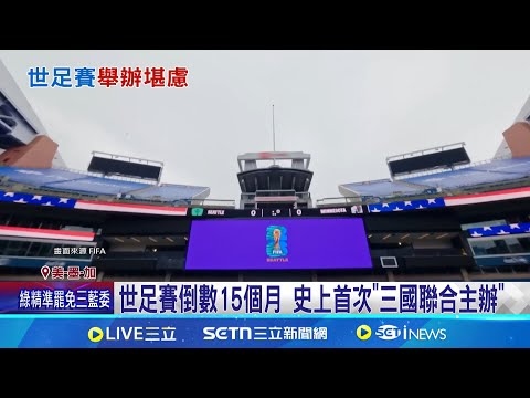 范迪克,场里程碑,英超战绩辉,世界杯赛程,2026世界杯,比赛时间,直播信息,赛事安排