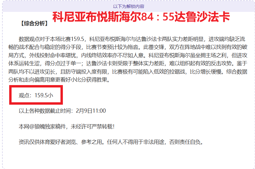 多特蒙德对,阵葡萄牙体,育欧冠预热,世界杯赛程,2026世界杯,比赛时间,直播信息,赛事安排