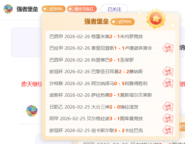 广州朗肽海,本男篮延续,连胜,世界杯赛程,2026世界杯,比赛时间,直播信息,赛事安排