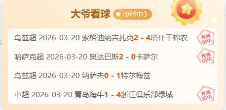 伊尔迪兹新,教练首秀进,社交媒体传,世界杯赛程,2026世界杯,比赛时间,直播信息,赛事安排