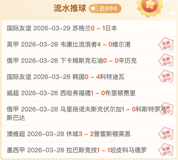 瑞典超赛事,免费推荐赞,赏解锁,世界杯赛程,2026世界杯,比赛时间,直播信息,赛事安排