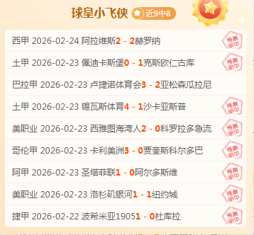 德累斯顿对,决凯泽斯劳,赛事前瞻分,世界杯赛程,2026世界杯,比赛时间,直播信息,赛事安排