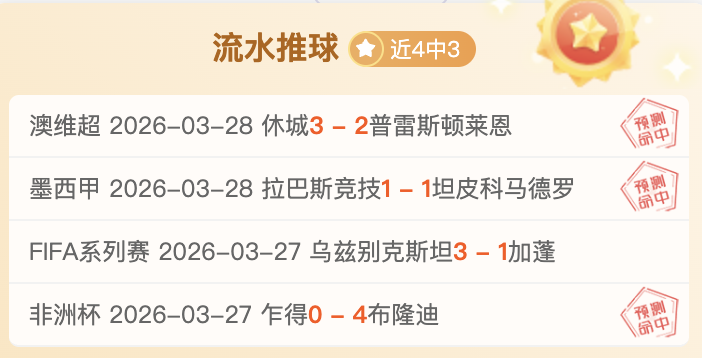 大乐透期号,专家推荐,质合分析前,世界杯赛程,2026世界杯,比赛时间,直播信息,赛事安排